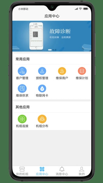 i6云最新版本 v6.1.7 安卓版 0