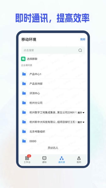 新中大i8app v5.1.62.6 安卓版 0