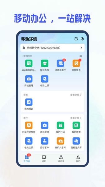 新中大i8最新版 新中大i8官方版