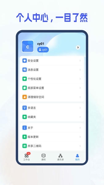 新中大i8app v5.1.62.6 安卓版 1