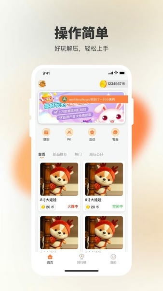 决战万圣夜最新版 决战万圣夜手机版下载