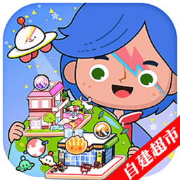 米加小镇大世界最新版本v1.0 安卓版