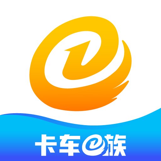 卡车e族最新版