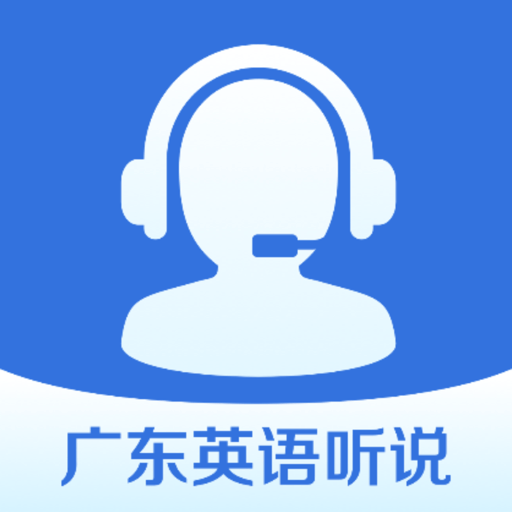 广东英语听说2024最新版