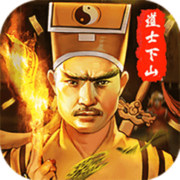 道士加强版传奇官方版v1.0001.0005 安卓版