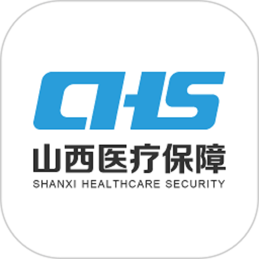 山西医保2024最新版