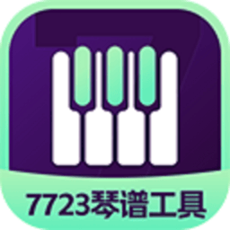 蛋仔琴谱工具软件v2.0 安卓版