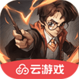 哈利波特魔法觉醒云游戏极速版v1.1.1 安卓官方版