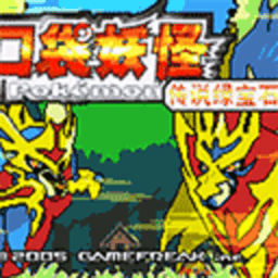 口袋妖怪传说绿宝石1.6.0内置修改器v1.6.0 安卓版