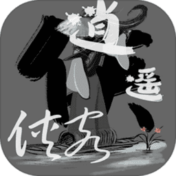 逍遥侠客mud手游v1.0 安卓最新版