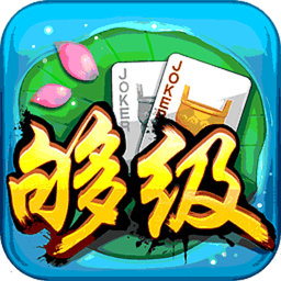 单机够级不用网络游戏v1.0.9 安卓版