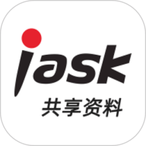 爱问共享资料官方版
