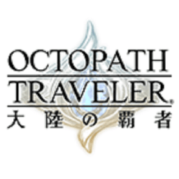 八方旅人大陆的霸者官方版