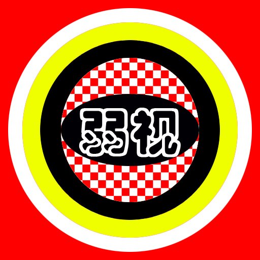 弱视游乐园app