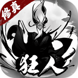 修真狂人单机版v1.0.74 安卓版