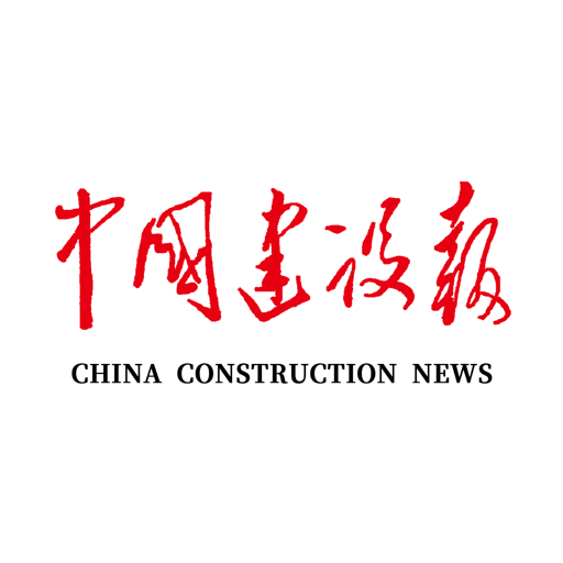 中国建设报电子版
