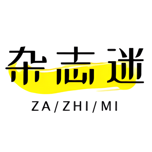 杂志迷手机客户端v6.6 安卓版