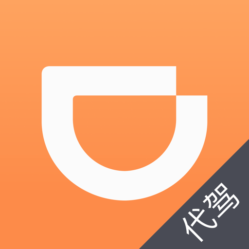 滴滴代驾司机版官方版