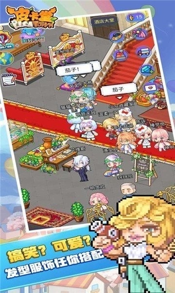 皮卡堂之梦想起源游戏 v1.0.30 安卓版 2