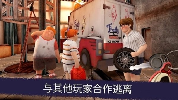 恐怖冰淇淋联机版(多人联机) v0.9.5 安卓最新版 2