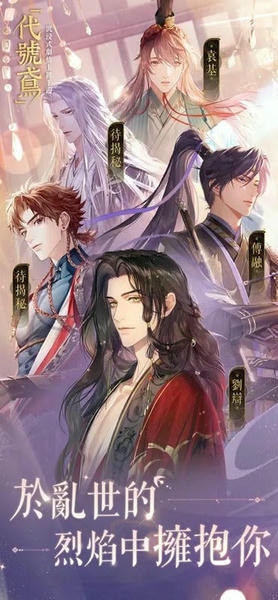 代号鸢最新版本2025 v1.3.10 安卓版 2