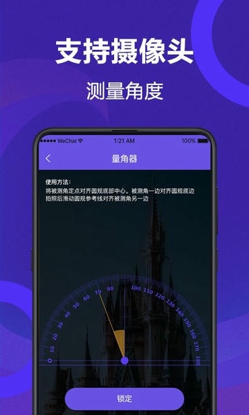 测量员测距尺子官方版 v5.6.7 安卓版 0