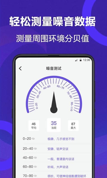 测量员测距尺子最新版 测量员测距尺子官方版