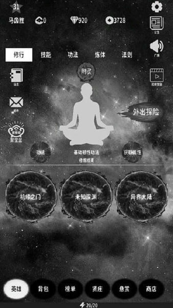 万界之灵游戏 v1.0 安卓版 0