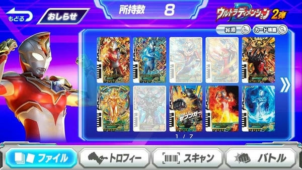 奥特曼融合激战日服手机版 奥特曼融合激战游戏下载