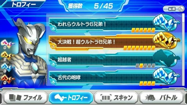 奥特曼融合激战日服手机版(ULTRA FILE) v2.0.0 安卓版 2