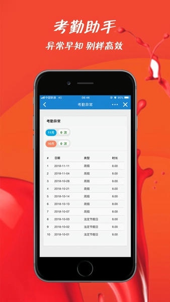 员宝富士康软件 员宝app官方下载