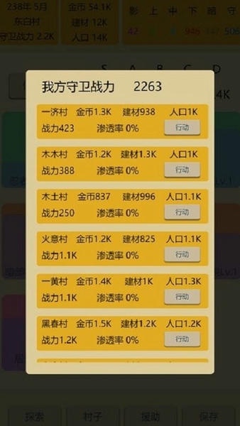 掌上忍者村最新版 v2.2 安卓版 0