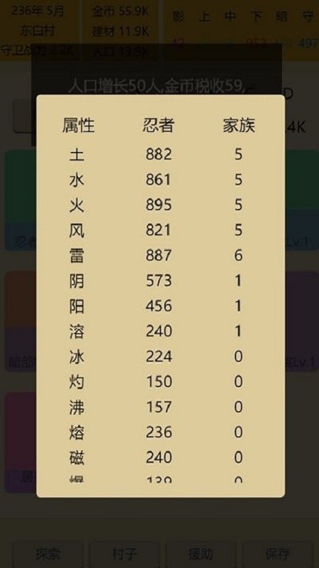 掌上忍者村最新版 v2.2 安卓版 1
