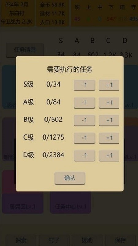 掌上忍者村官方版下载