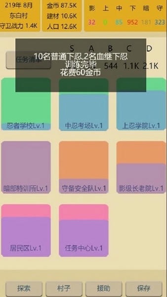 掌上忍者村最新版 v2.2 安卓版 3