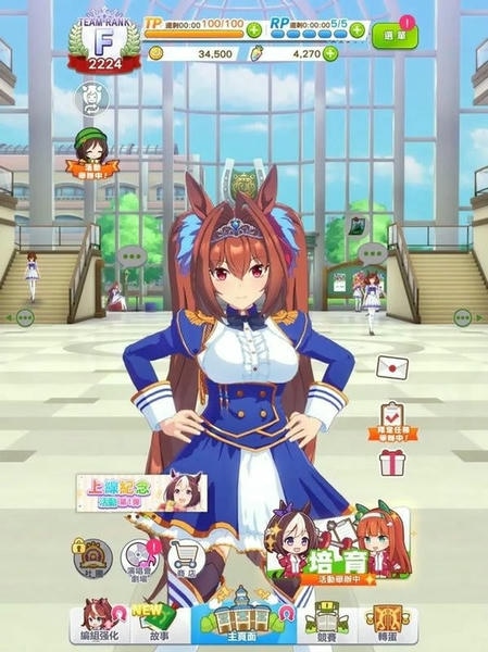赛马娘pretty derby台服 v1.15.5 安卓版 0
