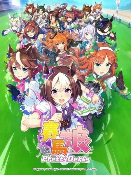 赛马娘台服手游下载