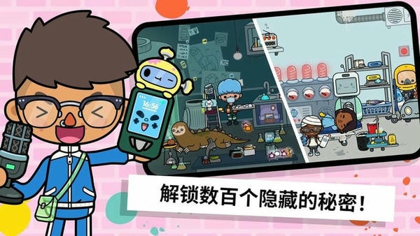 托卡世界版最新版 v1.0 安卓版 2