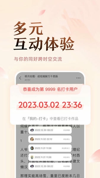 盐言故事最新版 v2.12.0 安卓版 1