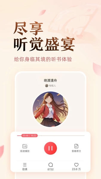 盐言故事最新版 盐言故事官方版