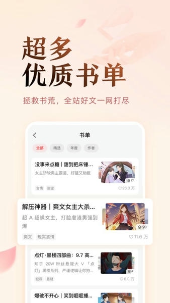 盐言故事最新版 v2.12.0 安卓版 2