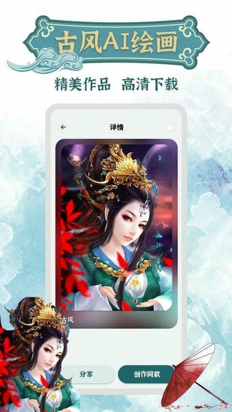 古风ai绘画app v23.04.18 安卓版 2