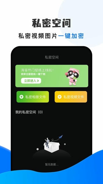 手机搬家换机助手最新版 v1.25 安卓版 0