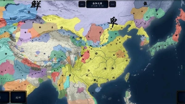 中华上下五千年2上古先秦游戏 v1.9 安卓版 1