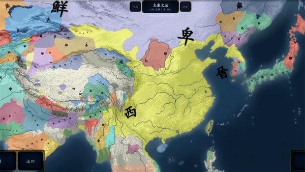 中华上下五千年2上古先秦游戏 v1.9 安卓版 2