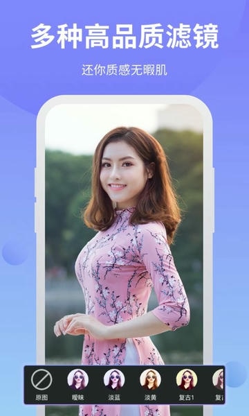 PS修图大师app v6.9.10 安卓版 1