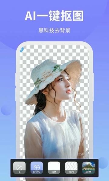 PS修图大师app v6.9.10 安卓版 2