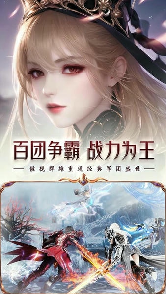 魔域手游2官方版 v1.0.133.19824 安卓版 1