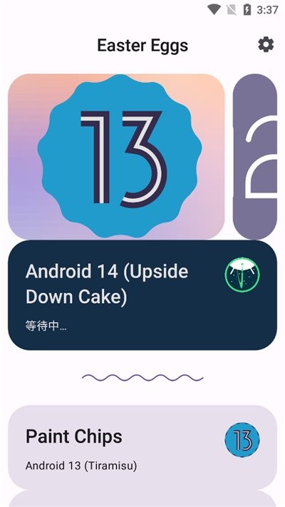 安卓彩蛋安卓版 安卓彩蛋app
