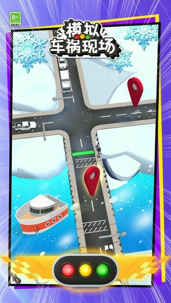 模拟车祸现场手机版 v1.0.0 安卓版 1
